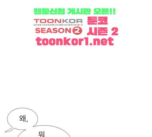 연놈 228화 둘도 없는 너의 35
