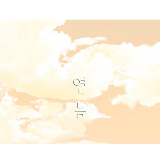 연놈 228화 둘도 없는 너의 38