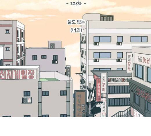 연놈 228화 둘도 없는 너의 39