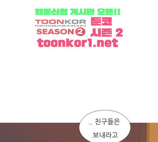 연놈 228화 둘도 없는 너의 42