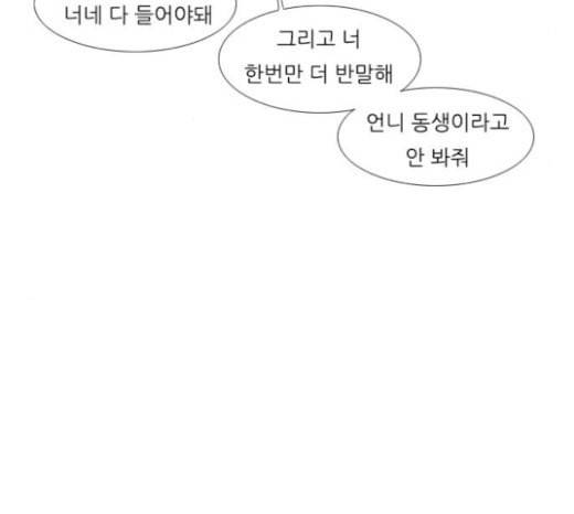 연놈 228화 둘도 없는 너의 44