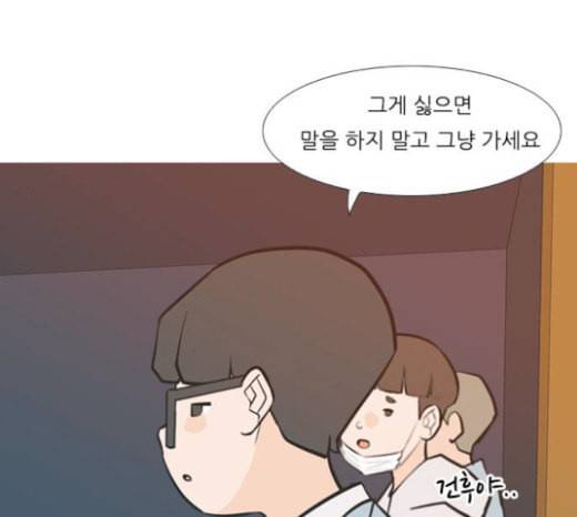 연놈 228화 둘도 없는 너의 45