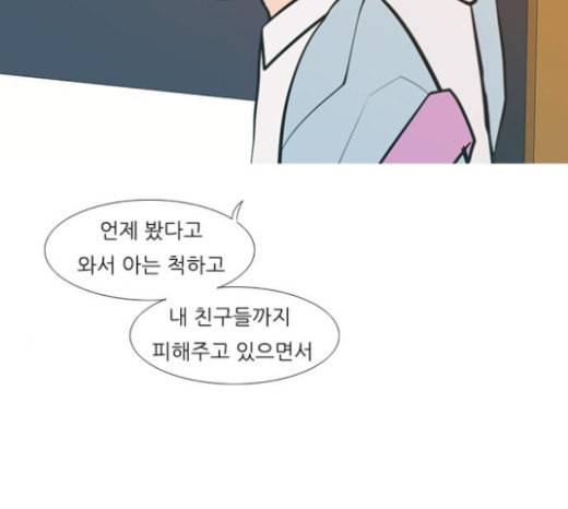 연놈 228화 둘도 없는 너의 46