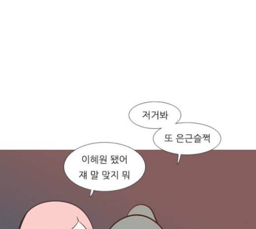 연놈 228화 둘도 없는 너의 47