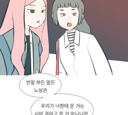 연놈 228화 둘도 없는 너의 48