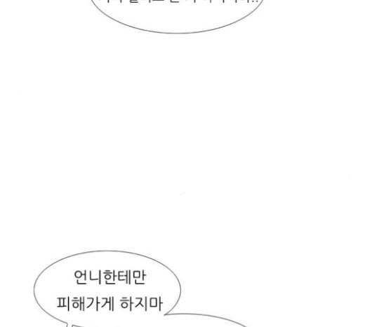 연놈 228화 둘도 없는 너의 49