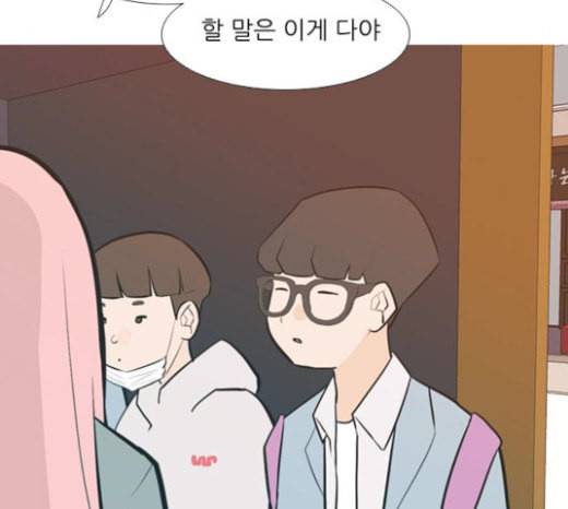 연놈 228화 둘도 없는 너의 50