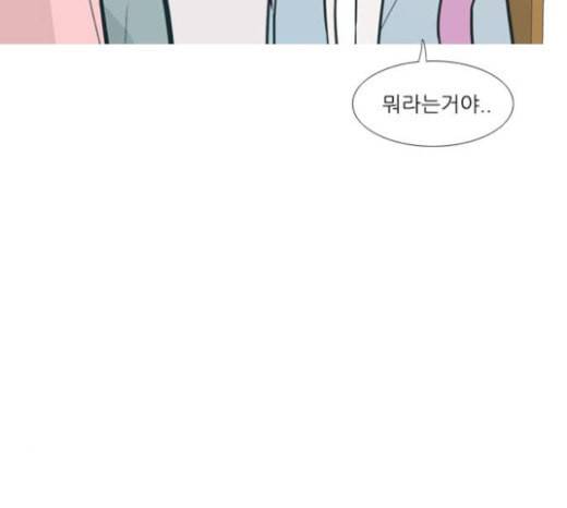 연놈 228화 둘도 없는 너의 51