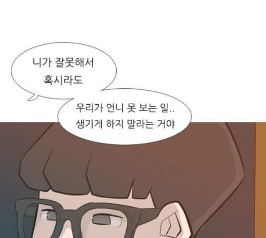 연놈 228화 둘도 없는 너의 52