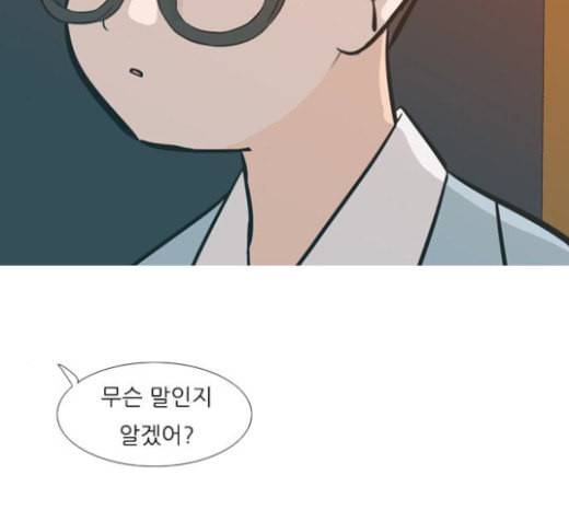 연놈 228화 둘도 없는 너의 53