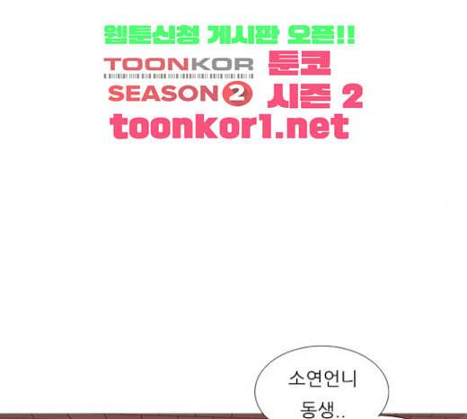 연놈 228화 둘도 없는 너의 54