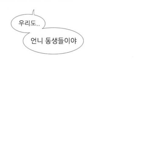 연놈 228화 둘도 없는 너의 56