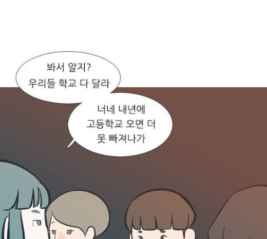 연놈 228화 둘도 없는 너의 57