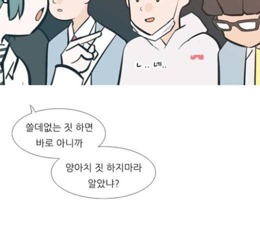 연놈 228화 둘도 없는 너의 58
