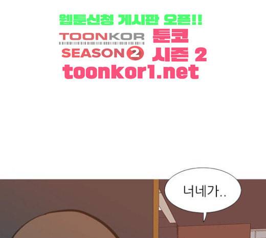 연놈 228화 둘도 없는 너의 59
