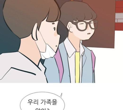 연놈 228화 둘도 없는 너의 60