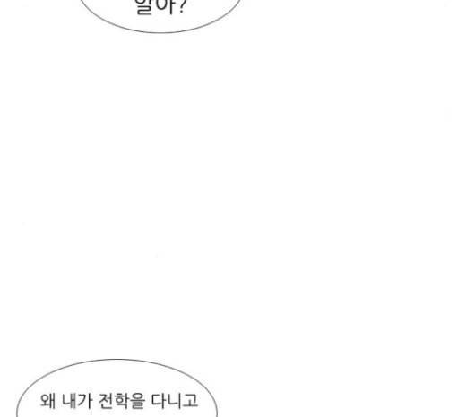 연놈 228화 둘도 없는 너의 61
