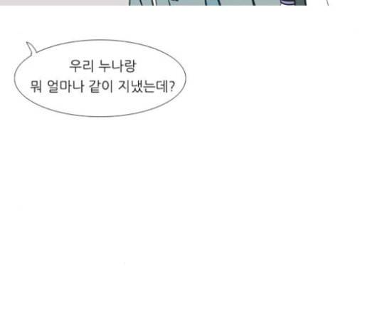 연놈 228화 둘도 없는 너의 63