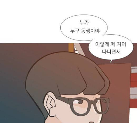 연놈 228화 둘도 없는 너의 64