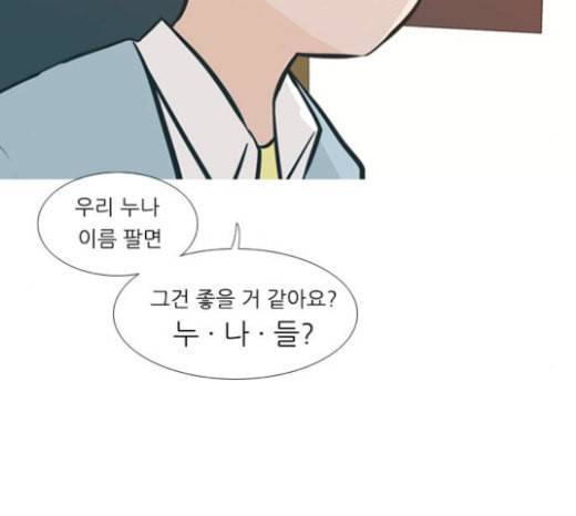 연놈 228화 둘도 없는 너의 65