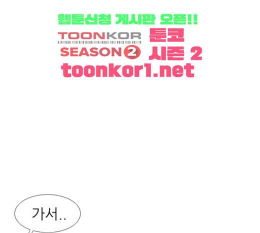 연놈 228화 둘도 없는 너의 66