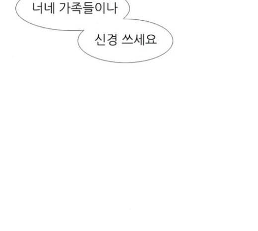 연놈 228화 둘도 없는 너의 68