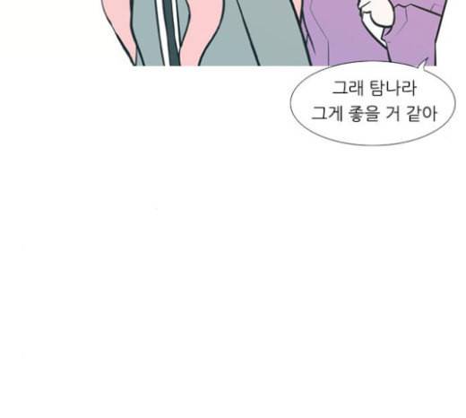연놈 228화 둘도 없는 너의 70