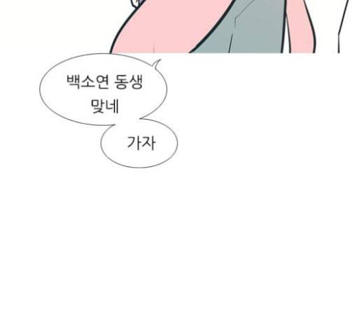 연놈 228화 둘도 없는 너의 72