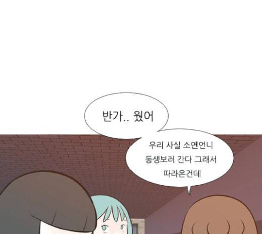 연놈 228화 둘도 없는 너의 73