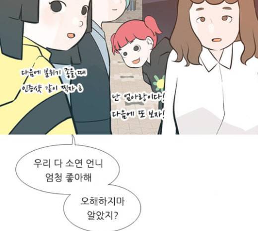 연놈 228화 둘도 없는 너의 74