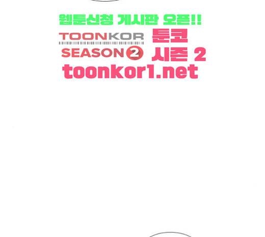 연놈 228화 둘도 없는 너의 75