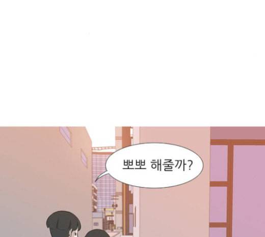 연놈 228화 둘도 없는 너의 82