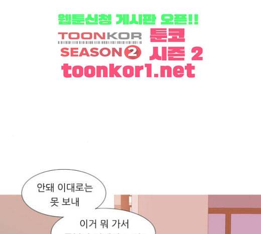연놈 228화 둘도 없는 너의 84