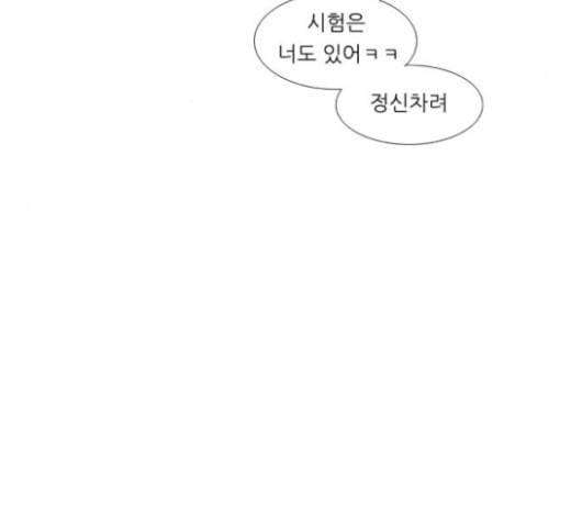 연놈 228화 둘도 없는 너의 86