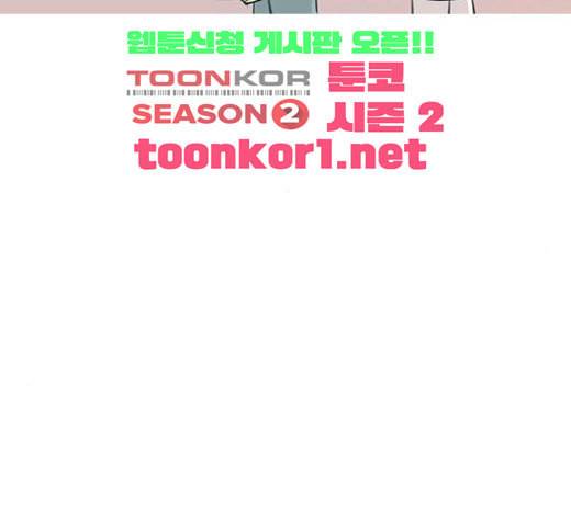 연놈 228화 둘도 없는 너의 88