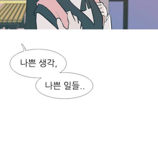 연놈 228화 둘도 없는 너의 90