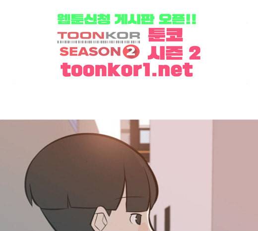 연놈 228화 둘도 없는 너의 91