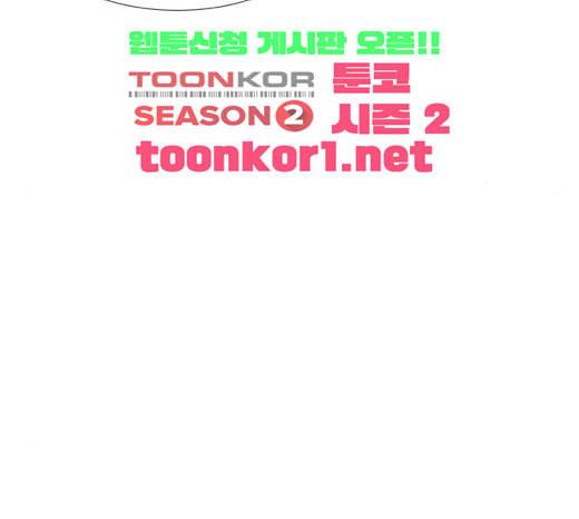 연놈 228화 둘도 없는 너의 95