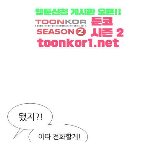 연놈 228화 둘도 없는 너의 104