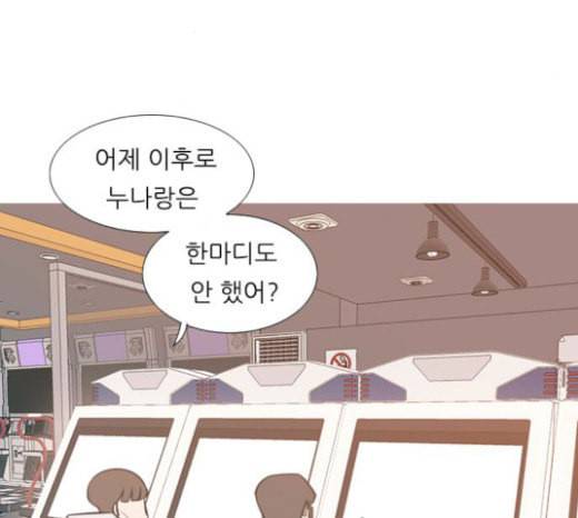 연놈 228화 둘도 없는 너의 109