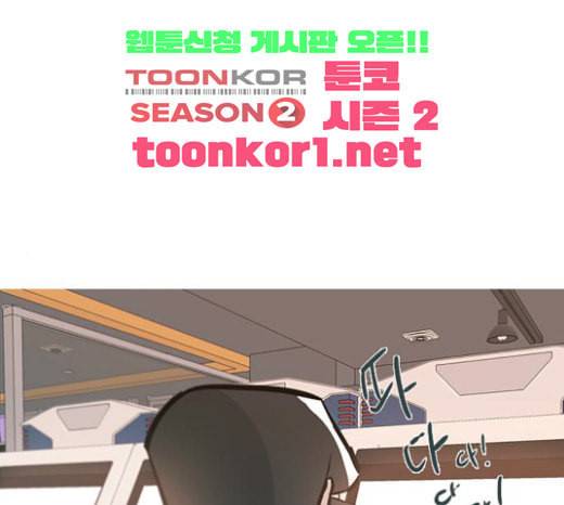연놈 228화 둘도 없는 너의 111
