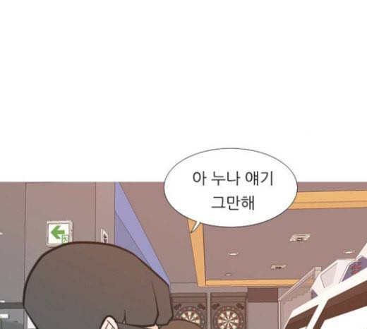연놈 228화 둘도 없는 너의 113