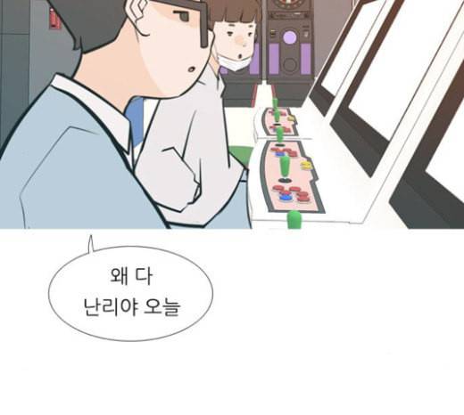 연놈 228화 둘도 없는 너의 114