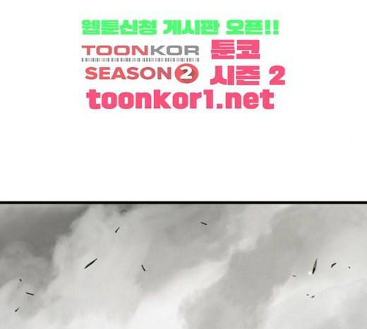 고수 2부 93화 3