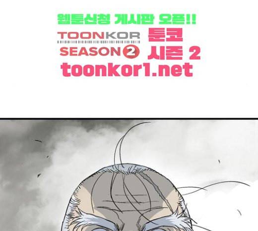 고수 2부 93화 20