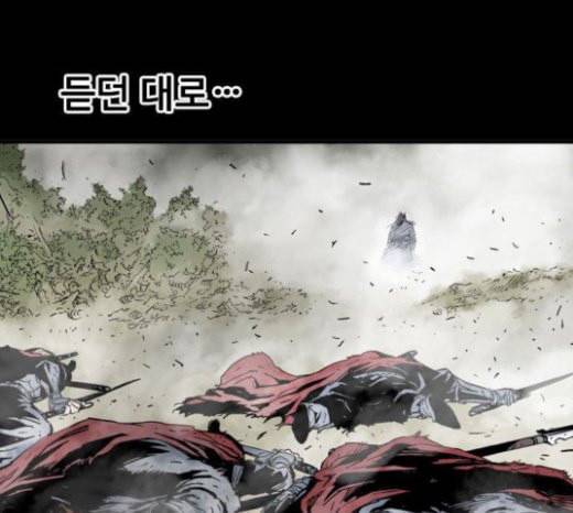 고수 2부 93화 43