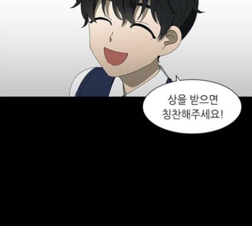 이츠마인 93화 5