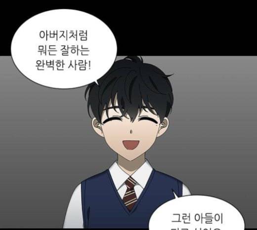 이츠마인 93화 8