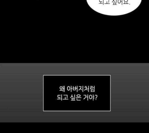 이츠마인 93화 9