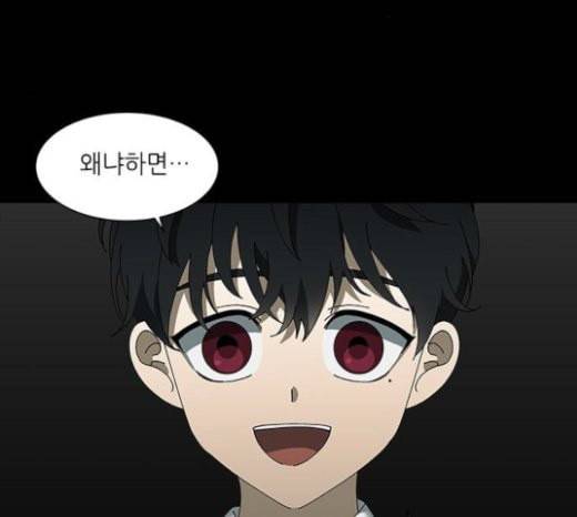 이츠마인 93화 10